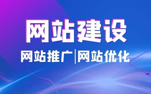 沈陽(yáng)網(wǎng)站制作公司