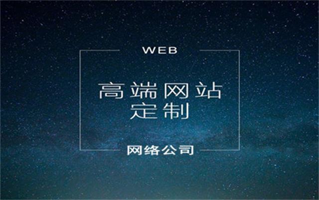 沈陽(yáng)網(wǎng)站制作模式對(duì)于企業(yè)網(wǎng)站排名的重要性