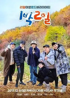 奔跑吧 第七季 综艺 2025 姚译添